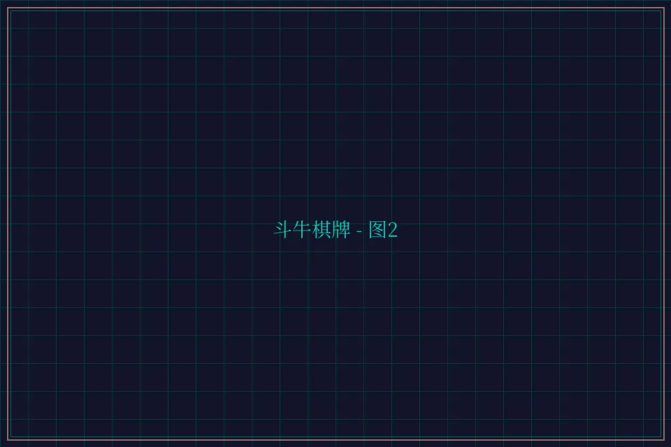 斗牛棋牌全息视讯截图2 - 天下棋牌