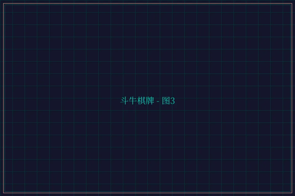 斗牛棋牌全息视讯截图3 - 天下棋牌