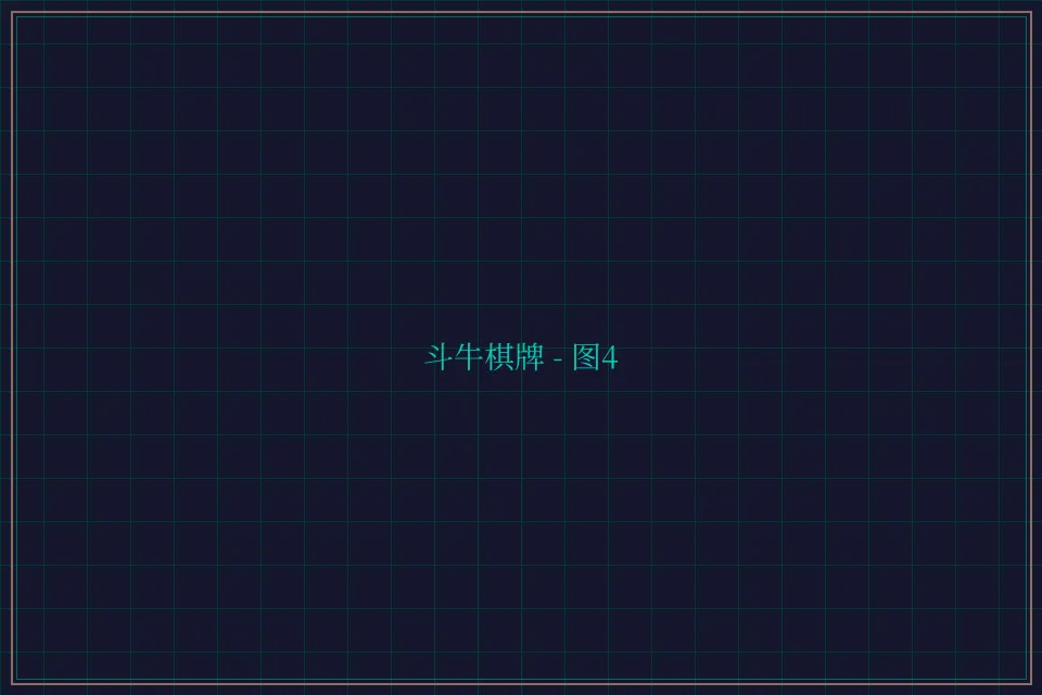斗牛棋牌全息视讯截图4 - 天下棋牌