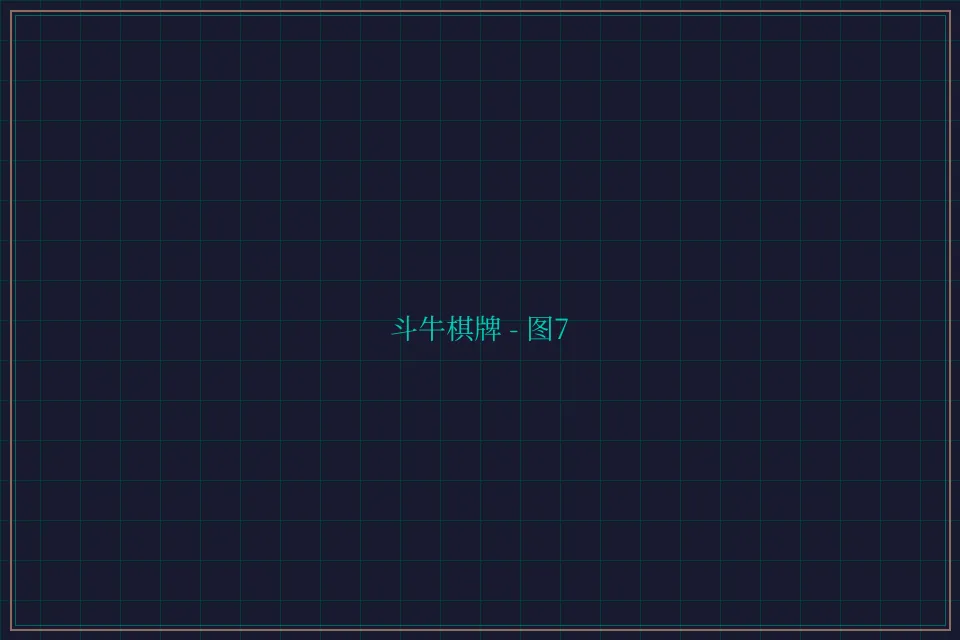 斗牛棋牌全息视讯截图7 - 天下棋牌