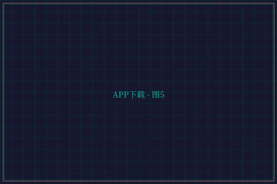 APP下载便携终端截图5 - 天下棋牌